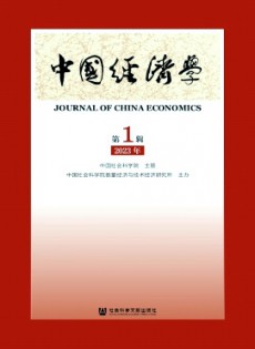 中國(guó)經(jīng)濟(jì)學(xué)雜志