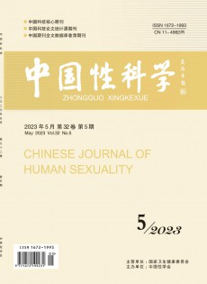 中國性科學