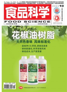 食品科學(xué)雜志