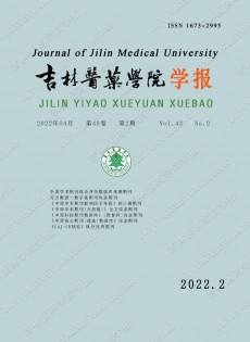 吉林醫(yī)藥學(xué)院學(xué)報(bào)