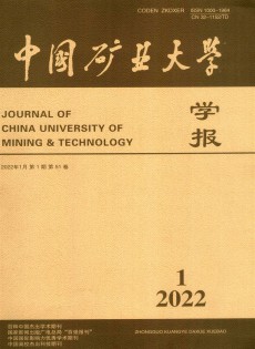 中國礦業(yè)大學(xué)學(xué)報(bào)雜志