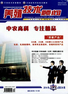 養(yǎng)殖技術顧問