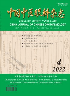 中國中醫(yī)眼科雜志