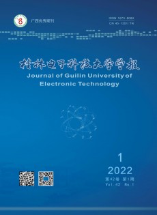 桂林電子科技大學(xué)學(xué)報(bào)