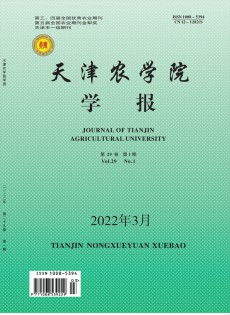 天津農(nóng)學(xué)院學(xué)報