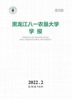 黑龍江八一農(nóng)墾大學(xué)學(xué)報(bào)雜志