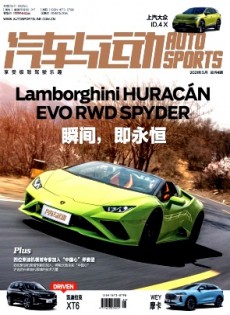 汽車與運(yùn)動雜志