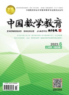 中國數(shù)學(xué)教育