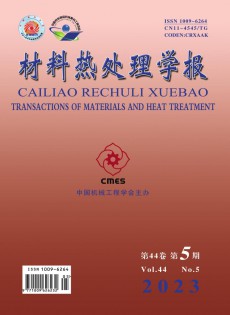材料熱處理學(xué)報雜志