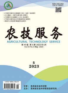 農(nóng)技服務(wù)雜志