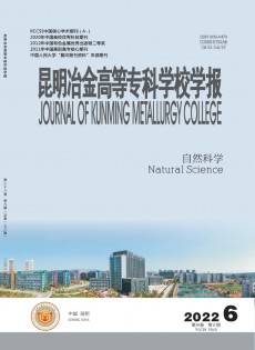 昆明冶金高等專(zhuān)科學(xué)校學(xué)報(bào)雜志