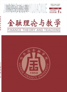哈爾濱金融高等?？茖W校學報