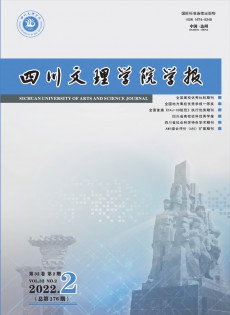 達縣師范高等?？茖W(xué)校學(xué)報雜志