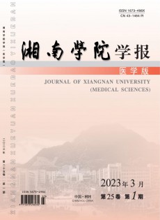 郴州醫(yī)學(xué)高等?？茖W(xué)校學(xué)報