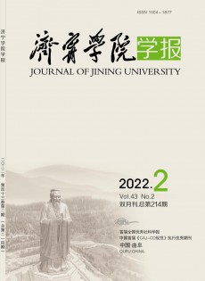 濟(jì)寧師范?？茖W(xué)校學(xué)報(bào)雜志