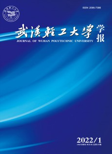 武漢輕工大學(xué)學(xué)報雜志