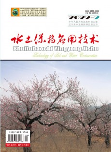 水土保持應(yīng)用技術(shù)雜志
