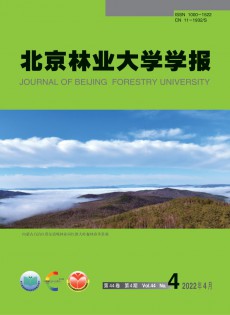 北京林業(yè)大學(xué)學(xué)報(bào)·社會(huì)科學(xué)版