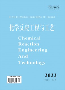 化學反應(yīng)工程與工藝雜志