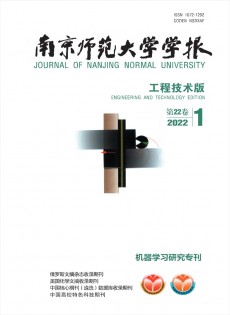 南京師范大學學報·工程技術(shù)版