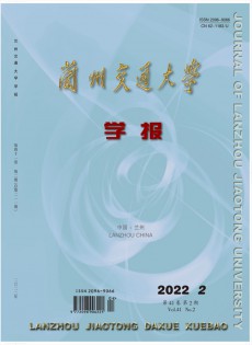 蘭州交通大學(xué)學(xué)報雜志