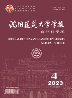 沈陽(yáng)建筑大學(xué)學(xué)報(bào)·自然科學(xué)版