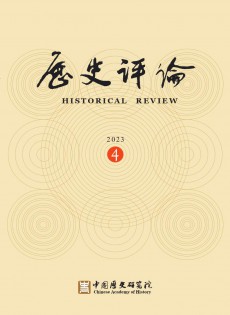 歷史評(píng)論