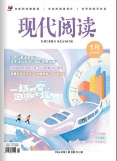 現(xiàn)代閱讀