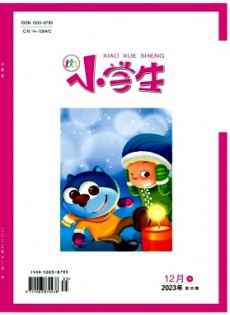小學生·中旬刊