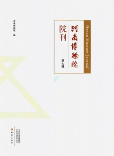 博物館探索雜志