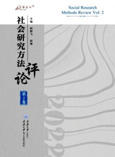 社會(huì)研究方法評(píng)論雜志