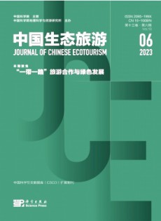 中國(guó)生態(tài)旅游雜志