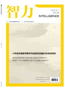 智力