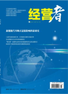 經(jīng)營(yíng)者